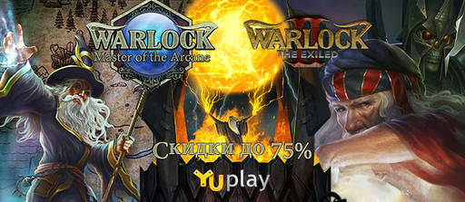 Цифровая дистрибуция - Летнее волшебство! Скидки на игры из серии Warlock до 75%!